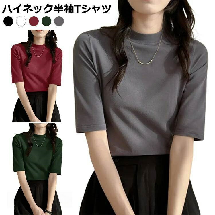 樂天商城 - 【楽天スーパーセール】半袖Tシャツ 半袖 Tシャツ 大きいサイズ ハイネック tシャツ プルオーバー 半袖tシャツ カットソー カジュアル モックネック ストレッチ スリム