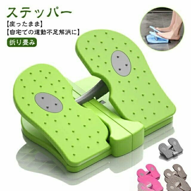 Rakuten - 足踏みステッパー 高齢者 ストレッチボード 座ったまま リハビリ 室内 足踏み運動器 足踏み健康器具 折りたたみステッパー 家庭用 静音