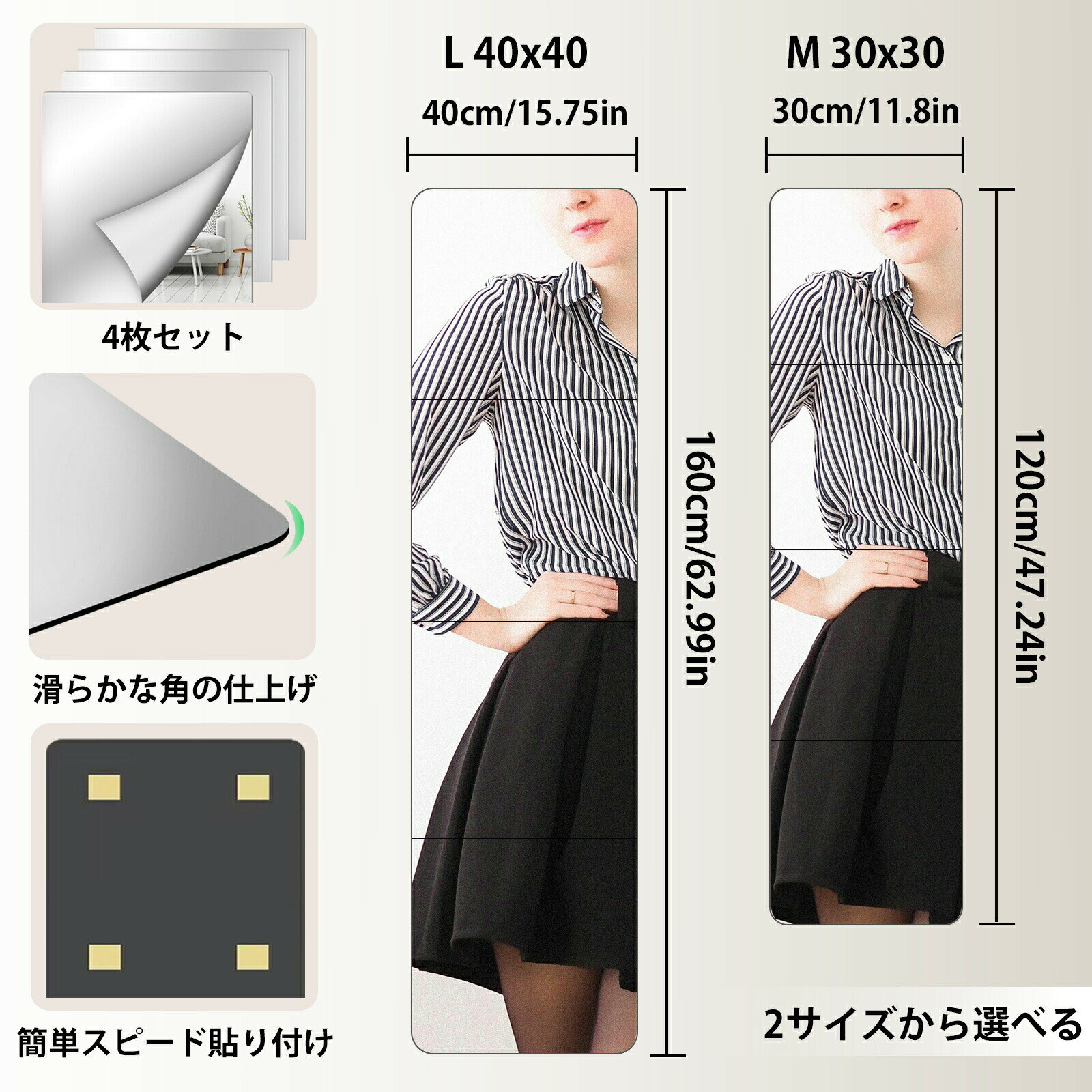 貼るタイプ 姿見鏡 歪みなし 貼る鏡 全身鏡 40×40cmと30×30cm 4枚セット貼付け可能 両面テープ付き 軽量 クローゼット ドア インテリア..