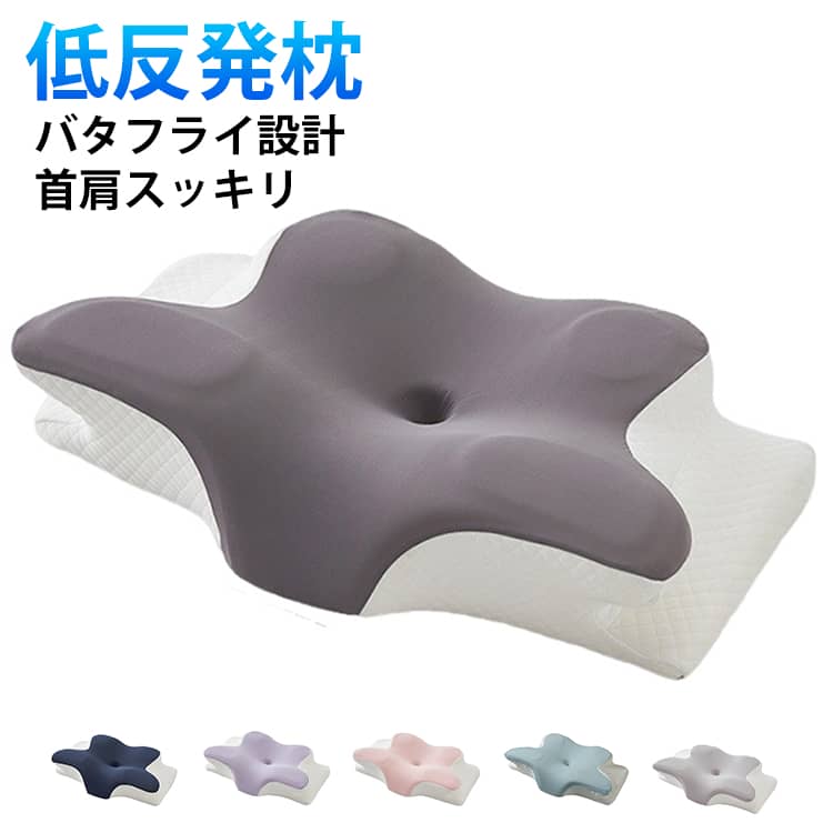 肩こり 仰向け 枕 改善 首こり 低反発枕 安眠枕 プレゼント 快眠枕 低反発 まくら いびき防止 誕生日 頸椎サポート 昼寝 蝶形 柔らかい 蒸れない ストレートネック 人間工学