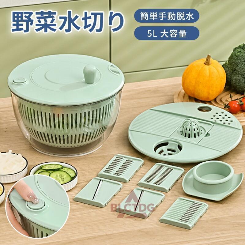 Stainless Goods - 【楽天スーパーセール】水切り器 野菜 水切り 野菜みずきり 野菜水切り スピナー ボウル 野菜水切り器 サラダ 水洗い 回転 時短 キッチン用品 保存容器 冷蔵庫 ざる 水切りボウル カゴ