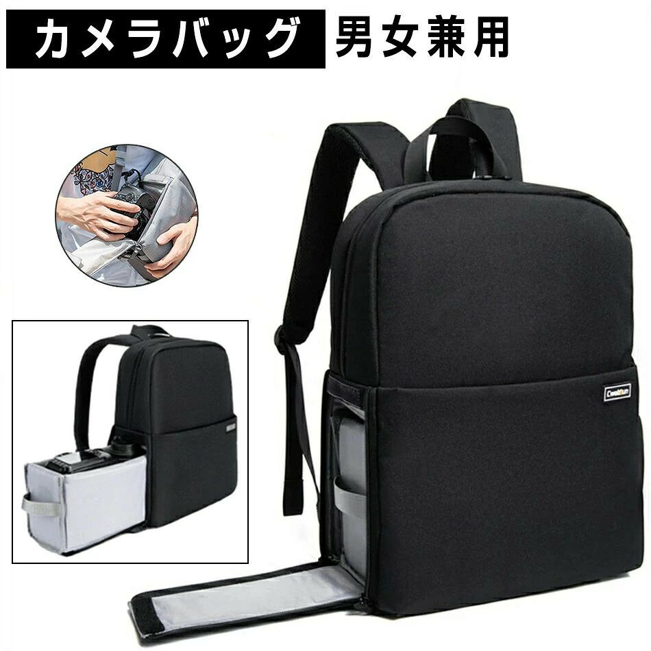 カメラリュック カメラバッグ 一眼レフ