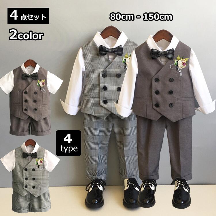 商品説明商品名デザインと着心地の良さどちらも兼ね備えたお洒落スーツセット。春は「入学式・卒業式」。秋には「七五三」。冬だって、ちょっぴりおしゃれな結婚式やお呼ばれ、お誕生日会,パーティーなど何かとイベントが多い時期におしゃれにかわいく主役をキープ。家族写真、お食い初めなどの記念撮影にもインスタ映えもバッチリ。出産祝い、誕生日、お孫さんのプレゼントなどにも喜ばれます。素材ポリエステル生産国中国サイズ【80cm】参考身長70cm-80cm【90cm】参考身長80cm-90cm【100cm】参考身長90cm-100cm【110cm】参考身長100cm-110cm【120cm】参考身長110cm-120cm【130cm】参考身長120cm-130cm【140cm】参考身長130cm-140cm【150cm】参考身長140cm-150cmセット内容ベスト+シャツ+ズボン+蝶ネクタイ注意PC環境・光の具合により、色や素材のイメージが写真と若干異なる場合がございます。モデル・写真に使用されているアクセサリー・小物は別途記載が無い限り付属いたしません。商品に不良があった場合は、商品到着から5日以内にご連絡いただければご返金・交換対応させて頂きます。商品のサイズは、全て平置きにて外寸を測定しております。商品によっては+-0.5cm〜1cmの誤差が発生してしまう場合がございます。該当商品は他店と在庫共有です。タイミングにより、在庫ズレが生じる場合がございます。予めご了承ください。4点セット 4タイプ キッズスーツ シ キッズ ベビー マタニティ 豊富な品揃え タイプ1 タイプ2 タイプ3 タイプ4 80cm 90cm 100cm 110cm 120cm 130cm 140cm 150cm