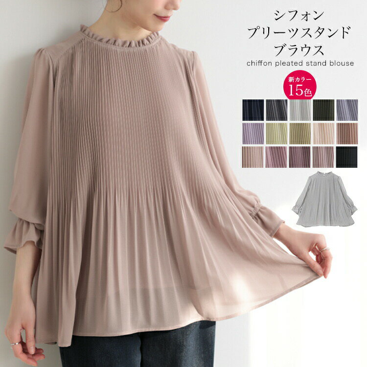 Blouses - プリーツシフォンブラウス トップス プリーツ シフォンブラウス シフォン フリルネック フリル フリル袖 裏地あり 七分袖 ギャザー