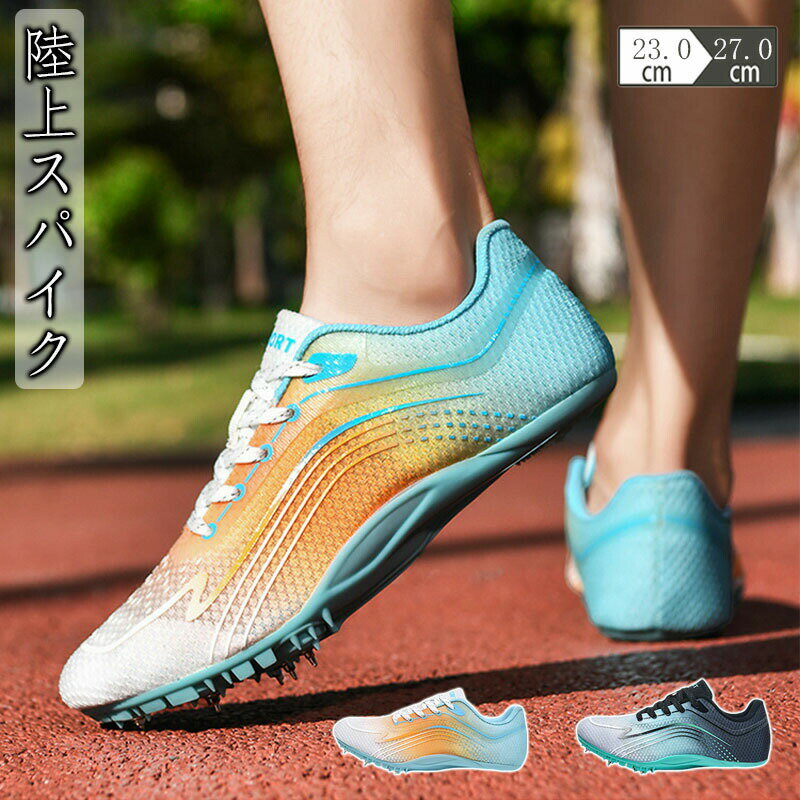 Rakuten - 陸上スパイク メンズ レディース 陸上競技用シューズ 陸上シューズ 男の子 陸上競技用トレーニングシューズ 運動競技 ハードル 棒高跳 三段跳 走幅跳 初心者 男女兼用 中距離 短距離