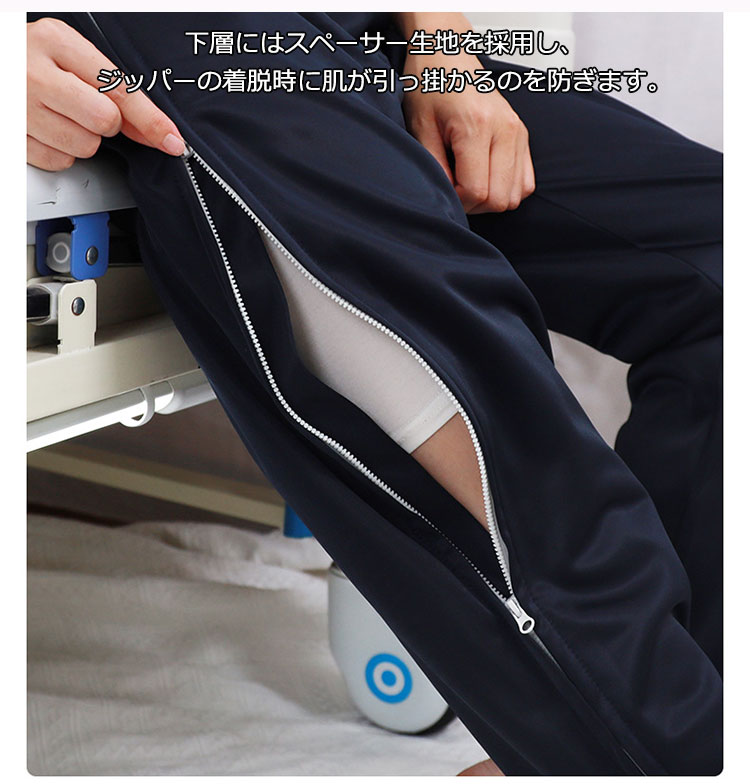 介護ズボン フルオープンパンツ 入院グッズ 両脇全開 腰開 ジッパー 柔らかい 寝たきり 骨折する お着替えサポート オムツ交換 男女兼用 四季共通 ブラック 冬 通年用 敬老の日 3