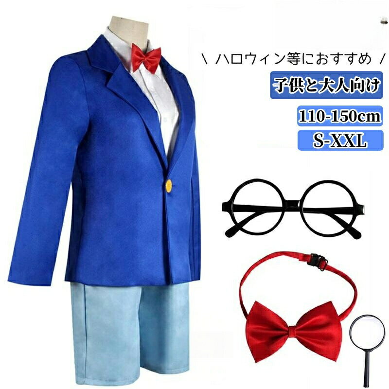 樂天商城 - 【楽天スーパーセール】ハロウィン コスプレ クリスマス 大人 子供用 探偵 江 6 点セット 戸川 工藤 コートシャツ 新一 ネクタイ ショートパンツ くとう めがね 拡大鏡 レデ メンズ たんてい しんいち