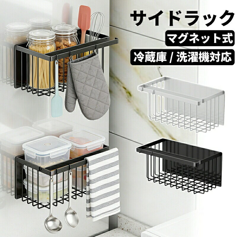 Rakuten - 【楽天スーパーセール】キッチンペーパーホルダー 冷蔵庫 サイドラック マグネット 洗濯機 サイド ラック ラップホルダー ラップケース 磁石 キッチン雑貨 マグネットラップホルダー キッチン収納