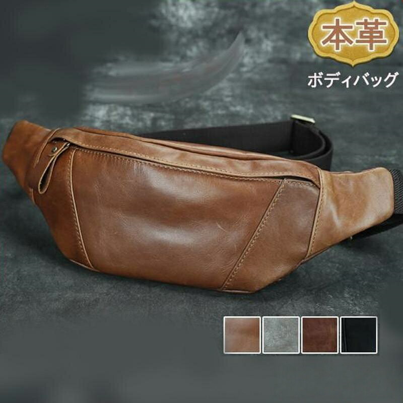 樂天商城 - ボディバッグ ウエストバッグ 本革 斜めがけ 大容量 ショルダーバッグ ウエストポーチ アウトドア 鞄 通勤 コンパクト イタリア 多機能 登山