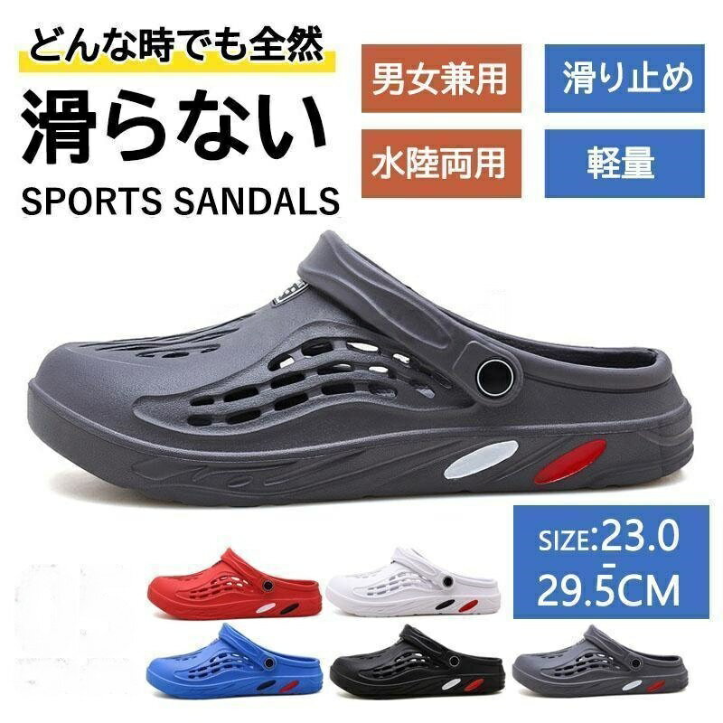 樂天商城 - 【楽天スーパーセール】サボサンダル メンズ レディース サボ クロッグ スリッパ ビーチサンダル サンダル 滑らない 春夏秋 アウトドア スポーツサンダル