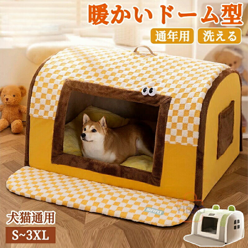 樂天商城 - ペットハウス ドーム型 犬 ドーム ペットベッド 冬 猫 大型犬 中型犬 滑らない 床暖房対応 猫ベッド 犬ベッド ペットベッ ドームハウス ねこ