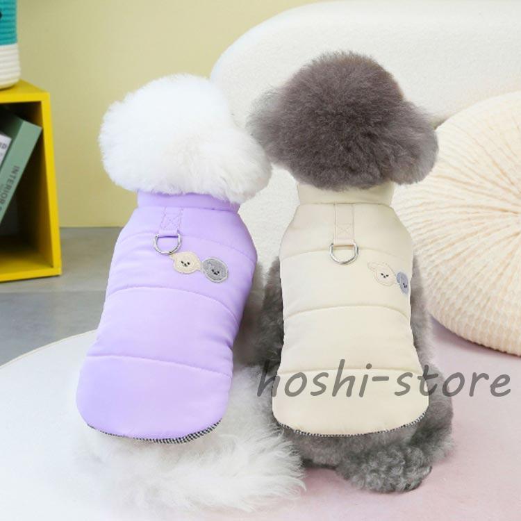 Pet Goods - 犬服 中綿ベスト 冬 暖かい ワッペン付き ドッグウェア ウェアハーネス コート ノースリーブ あったか 防寒 無地 犬服 犬の服 ペット服
