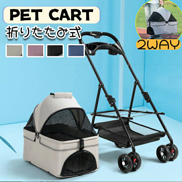 商品内容：PETCART 【注意事項】 ※海外製品の為、実寸が多少異なる商品も御座います。 1、ポリエステル環境・光の具合により、色や素材のイメージが写真と若干異なる場合がございます。 2、商品写真はできる限り実物の色に近づけるよう加工しておりますが、 お客様のお使いのモニター設定、お部屋の照明等により実際の商品と色味が異なる場合がございます。 3、こちら未開封品に限り返品可能となります。（返送時送料はお客様にご負担頂いております）