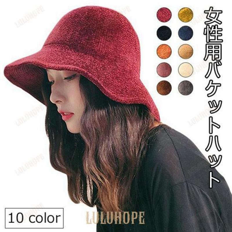 バケットハット レディース ハット ベロア 帽子 ワイヤー入り つば広帽子 女性 つば広ハット キャップ レトロ お洒落 レディース用のバケットハットが登場 レトロ感と控えめの華やかさで魅せるベロア素材を使い、とても上品なイメージ 気質アップ効果抜群、大人女性ならではのエレガントを引き立てるアイテム ツバ部分はワイヤー入り仕様で形を自由にアレンジできる いろんなファッションスタイルに似合い、幅広い場合で活躍できる 雰囲気異なる豊かなカラバリが用意され、お好み次第で選べる カラー：ワイン イエロー ブラック ネイビー オレンジ キャメル ピンク ホワイト ブラウン グレー 素材 ポリエステル サイズ（cm） F F 頭まわり56-58 ご注意：※サイズは平置きサイズです。素人採寸ですので、若干の誤差がございます、ご了承ください。