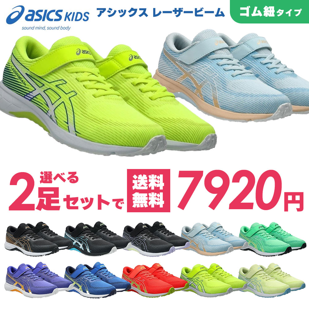 楽天市場】アシックス ベルクロ（スポーツ・アウトドア）の通販
