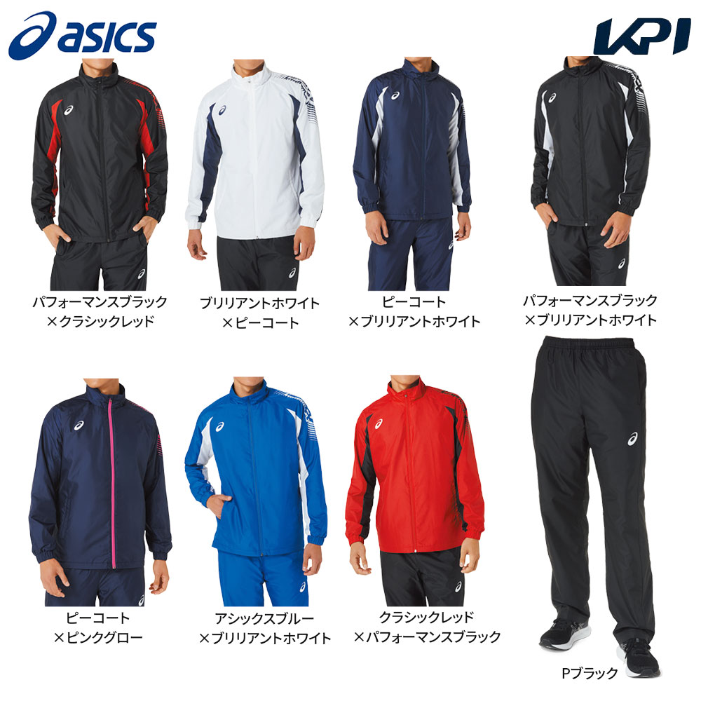 アシックス asics マルチSPウェア メンズ 【上下セット】裏トリコットウインドブレーカージャケット 2031D535＋パンツ2031D536 2031D535-D536-001 2022SS