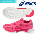 『即日出荷』asics（アシックス）[LADY GELFEATHER GLIDE 4　レディゲルフェザーグライド TJR555-1919]ランニングシューズ「あす楽対応」