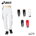 アシックス asics バスケットウェア ユニセックス 総裏メッシュウォームアップパンツ 2063A189 2021SS