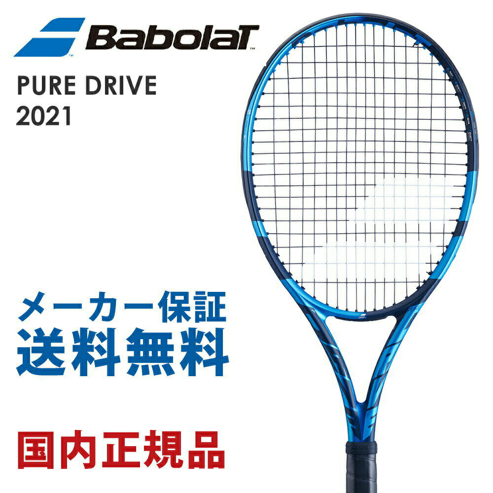 Хܥ Babolat żƥ˥饱å PURE DRIVE ԥ奢ɥ饤 2021101436J ե졼Τ