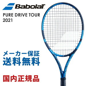 バボラ Babolat 硬式テニスラケット PURE DRIVE TOUR ピュア ドライブ ツアー 2021 101440J フレームのみ【レビュー特典対象】