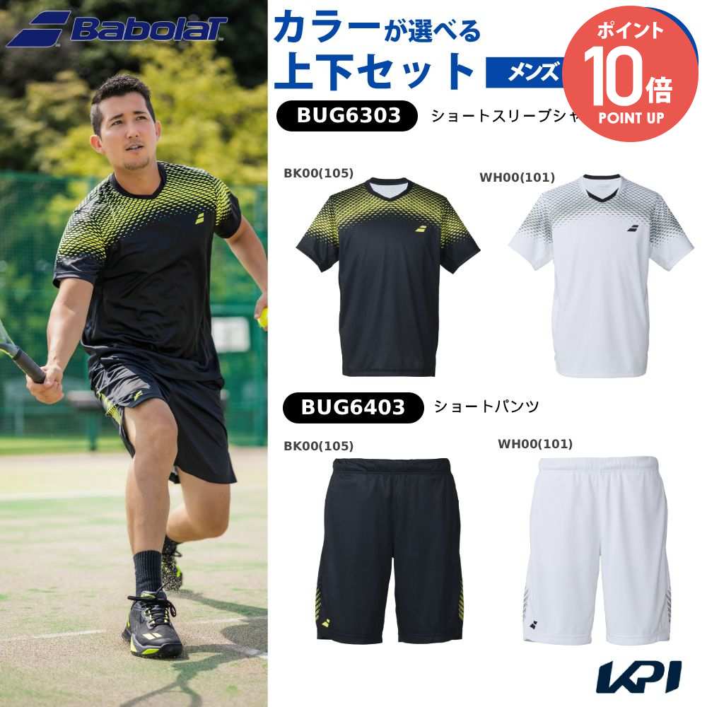 【上下セット】バボラ Babolat テニスウェア ユニセックス ショートスリーブシャツ ゲームシャツ×ショートパンツ ゲームパンツ BUG6303-BUG6403 2026SS