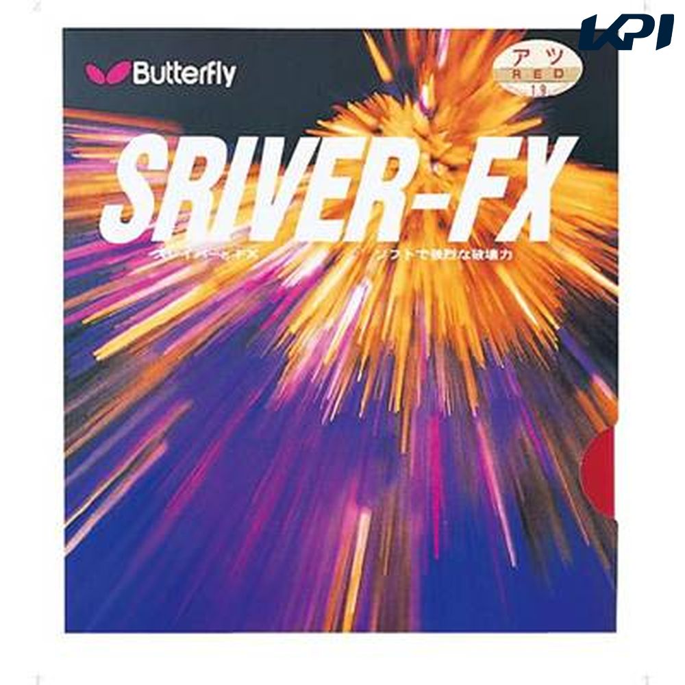 バタフライ（Butterfly）≪スレイバーFX 05060≫ガット・ラバー≪卓球≫【prospo】