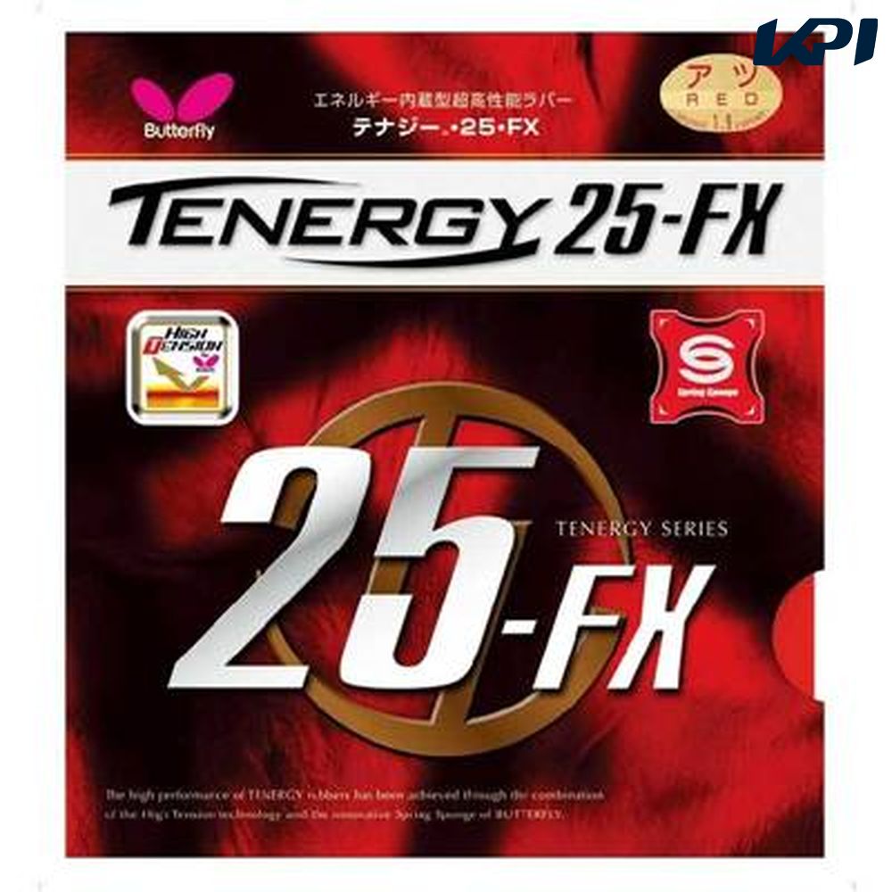 バタフライ（Butterfly）≪テナジー・25　FX 05910≫ガット・ラバー≪卓球≫