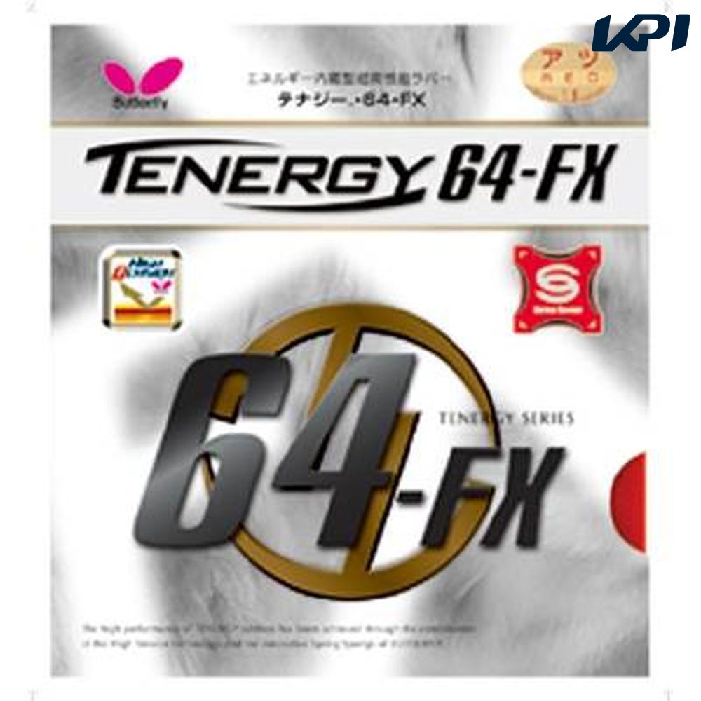バタフライ（Butterfly）≪テナジー・64・FX 05920≫ガット・ラバー≪卓球≫