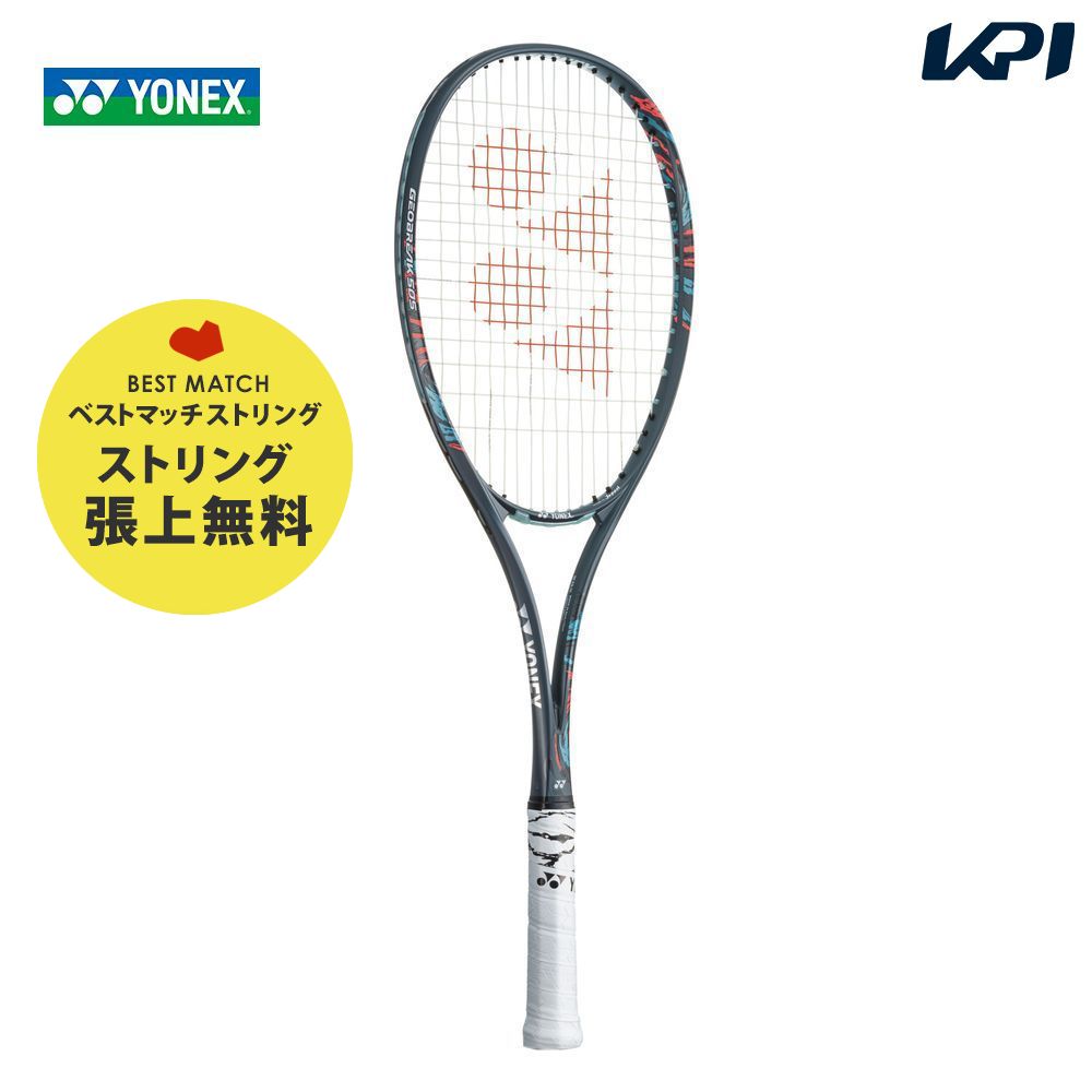 「あす楽対応」ヨネックス YONEX ソフトテニスラケット ジオブレイク50S GEOBREAK 50S アッシュグレー GEO50S-313『即日出荷』