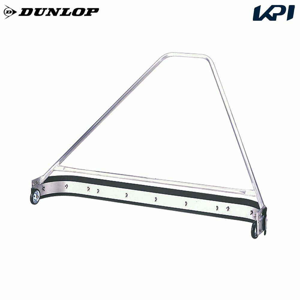 ダンロップ DUNLOP テニスコート用品 イージードライ TC-200