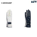 『即日出荷』ダンロップ DUNLOP テニス手袋・グローブ レディース テニスグローブ TGG-0461W