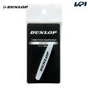 ダンロップ DUNLOP テニス振動止め ストリング振動止め(1個入) DTA1101