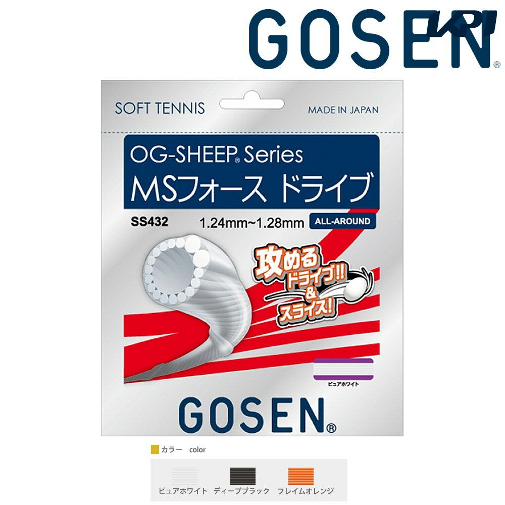 メーカー希望小売価格はメーカーカタログに基づいて掲載しています。 回転系ショットを重視するプレイヤー、次のレベルにステップアップしたいプレイヤーにオススメ！ 商品説明 素材：高分子ブレンド、表面特殊樹脂加工ゲージ：1.24〜1.28長さ：11.5m（37.7FT.）適正テンション：25〜35lbsカラー：フレイムオレンジ(FOR)、ピュアホワイト(PWH)、ディープブラック(DBK)製造国：日本製 ゴーセン GOSEN テニス ガット・ストリング テニスガット・ストリング 2017年新製品