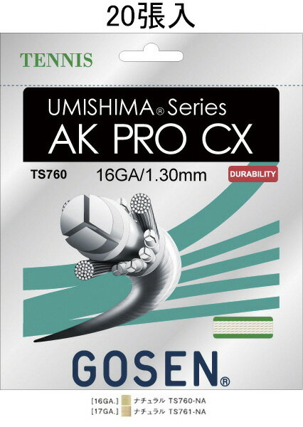 ゴーセン GOSEN テニスガット・ストリング UMISHIMA AK PRO CX 16(ウミシマ AKプロCX16)　20張入 TS76020P