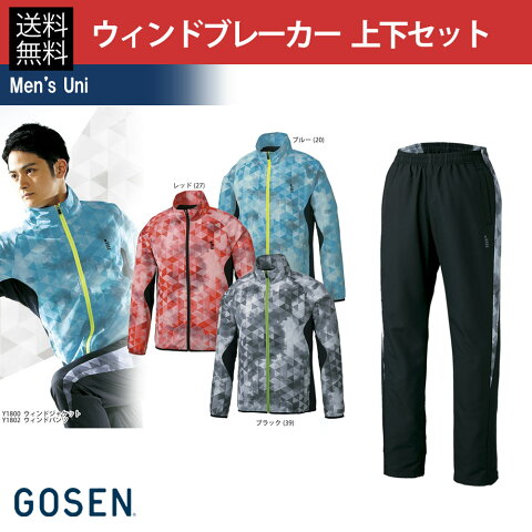 ゴーセン GOSEN テニスセット商品 ユニセックス 上下セット ウィンドジャケット・パンツ Y1800×Y1802(ブラック) テニスウェア福袋 happybag 秋冬