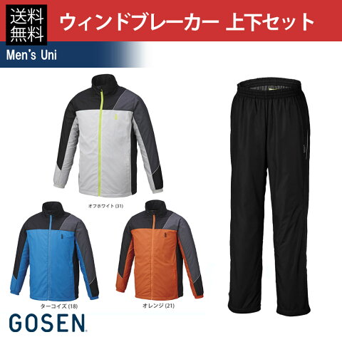 ゴーセン GOSEN テニスセット商品 ユニセックス 上下セット ウィンドWジャケット・パンツ(裏起毛) Y1808×Y1810(ブラック) テニスウェア福袋 happybag 秋冬