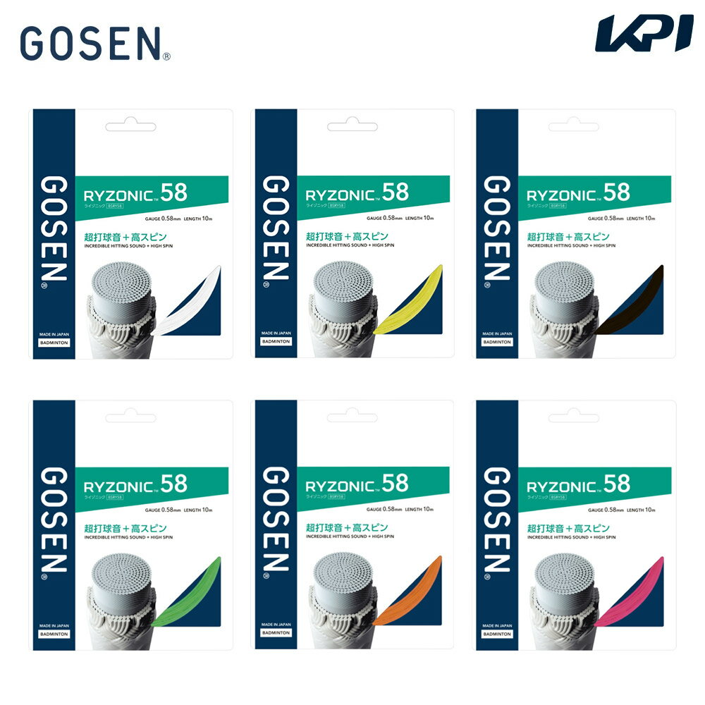 ゴーセン GOSEN バドミントンガット・ストリング ライゾニック 58 RYZONIC 58 単張 BSRY58
