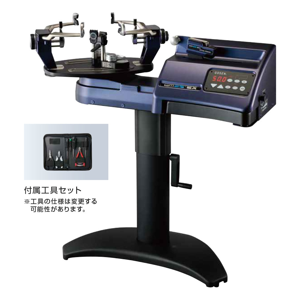 pro sportsのゴーセン GOSEN ガット張り機 オフィシャルストリンガー25EX GM25EX ストリングマシン テニス対応・ソフトテニス対応・バドミントン対応「ストリングカッタープレゼントキャンペーン」｜アングル2