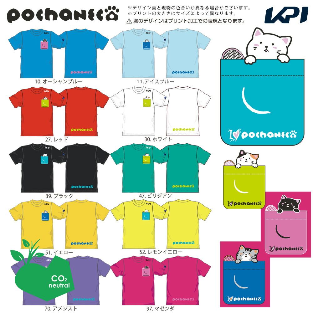 「あす楽対応」KPI限定モデル テニスウェア ユニセックス pochaneco × KPI ぽちゃ猫 KPIオリジナル Tシャツ フェイクポケット NPT52 2023SS 『即日出荷』