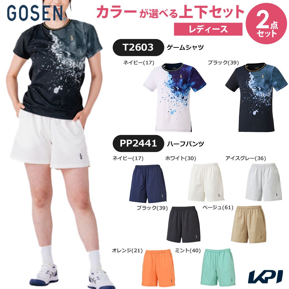 ネイビー(17) ブラック(39) ネイビー(17) ホワイト(30) アイスグレー(36) ブラック(39) ベージュ(61) オレンジ(21) ミント(40) メーカー希望小売価格はメーカーカタログに基づいて掲載しています。 【ゲームシャツ T2603】オール日本のゲームウェア「TakumiLine」商品ボディシェルEX採用。夏のアクティブシーンにおける快適性を最大限に向上させる優れた遮熱性・防透性・紫外線遮蔽性に加え、特殊原糸の使用およびテキスタイル設計によって、これまでの汗ジミ防止機能とはまったく異なる「濡れ色抑制機能」を持つ素材です。 商品説明 素材：【ゲームシャツ T2603】複合ポリエステル100％【ハーフパンツ PP2441】ポリエステル92％、ポリウレタン8％機能：【ゲームシャツ T2603】吸汗速乾、UVカット、透け防止【ハーフパンツ PP2441】吸汗速乾原産地：【ゲームシャツ T2603】日本【ハーフパンツ PP2441】中国：【ゲームシャツ T2603 / ハーフパンツ PP2441】日本ソフトテニス連盟審査合格品、日本バドミントン協会審査合格品【ハーフパンツ PP2441】両サイドにポケット付き、ウエストの内側に引き紐付き 【上下セット】ゴーセン GOSEN テニス ウェア テニスウェア ゲームシャツ×ハーフパンツ 2026SS 2026新製品 　サイズ表はこちら 単品商品はこちらから！ゴーセン GOSEN テニスウェア レディース ゲームシャツ T2603 2026SS単品商品はこちらから！ゴーセン GOSEN テニスウェア レディース ハーフパンツ PP2441 2024FW単品商品はこちらから！ゴーセン GOSEN テニスウェア レディース ハーフパンツ PP2441-2025 2025SS