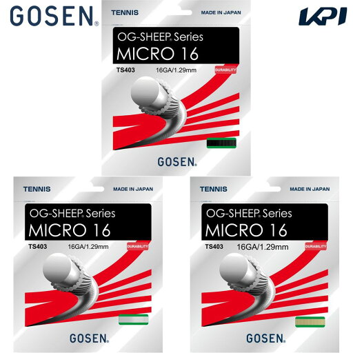 ゴーセン GOSEN テニスガット・ストリング MICRO 16 ミクロ 16 TS403【タイムセール】 ゴーセン GOSEN テニスガット・ストリング MICRO 16 ミクロ 16 TS403【タイムセール】