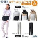 ゴーセン GOSEN テニスウェア ユニセックス 【上下セット】裏起毛ストレッチパーカー×裏起毛ストレッチパンツ W2442-W2444 2024FW