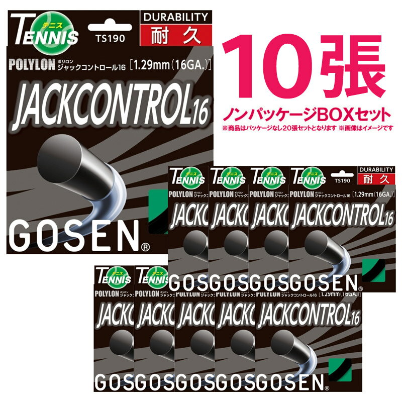 「あす楽対応」【均一セール】 「10張セット」GOSEN（ゴーセン）「ジャックコントロール16」TS190 硬式テニスストリング（ガット）【訳あり】『即日出荷』