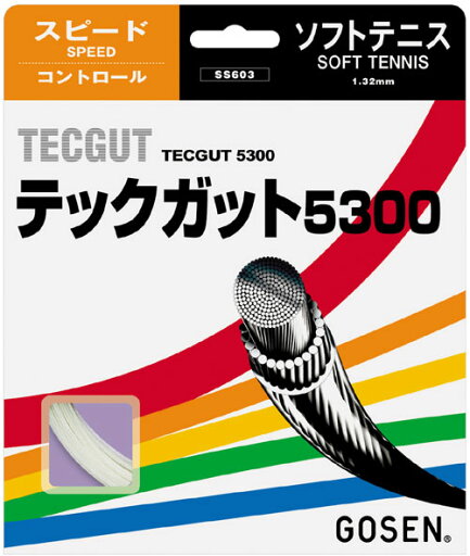 GOSEN(ゴーセン)「テックガット5300」ss603ソフトテニスストリング(ガット)【KPI】 GOSEN(ゴーセン)「テックガット5300」ss603ソフトテニスストリング(ガット)【KPI】