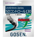 GOSEN（ゴーセン）「ウミシマSDコントロール130」ss720ソフトテニスストリング（ガット）【KPI】