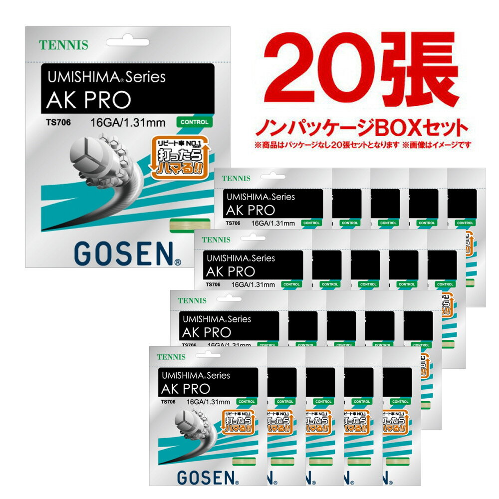 「ノンパッケージ・20張セット」GOSEN(ゴーセン)「ウミシマAKプロ16」TS706NA20P 硬式テニスストリング（ガット）「おススメお買い得ガット」 1