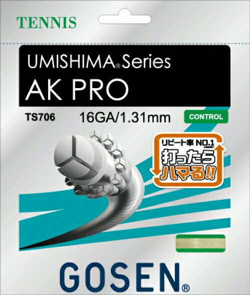 GOSEN（ゴーセン）「ウミシマAKプロ16」ts706硬式テニスストリング（ガット）