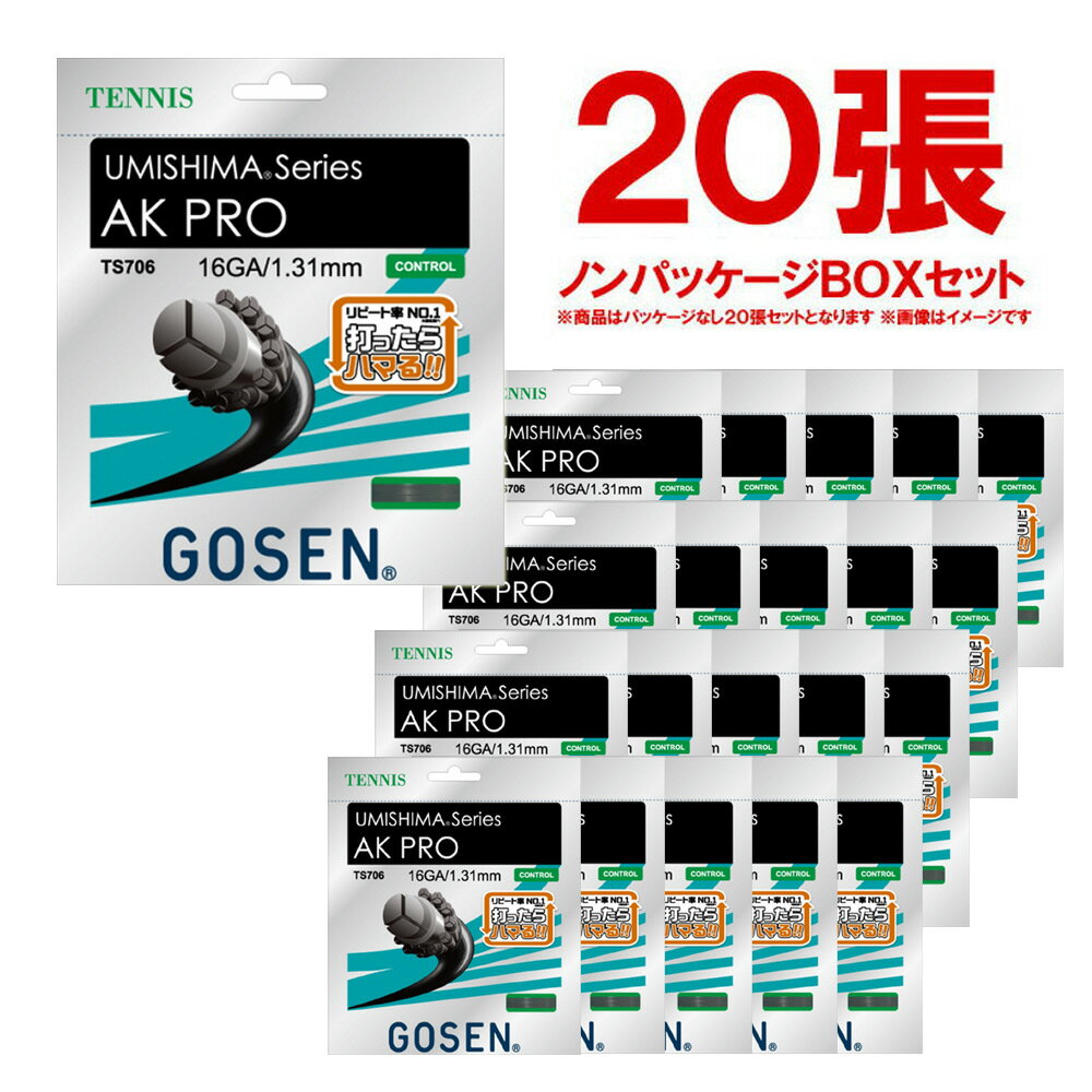 ゴーセン GOSEN テニスガット・ストリング ウミシマAKプロ16 20張入 TS706BK20P