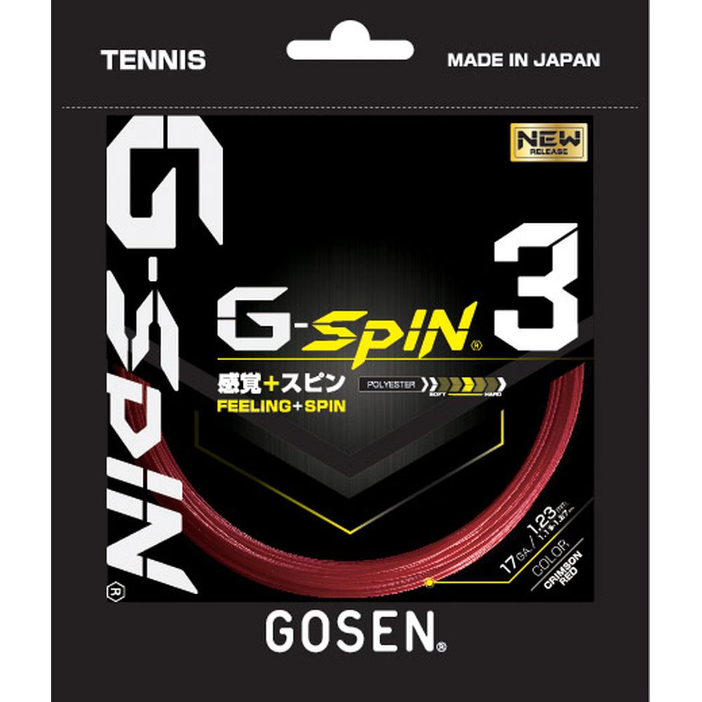 「あす楽対応」ゴーセン GOSEN テニスガット・ストリング G-SPIN3 17 ジー・スピン3 17 TSGS31 『即日出荷』