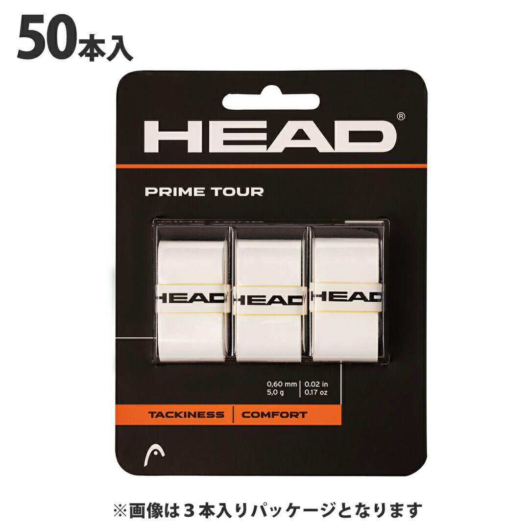 ヘッド HEAD テニス・バドミントン グリップテープ PRIME TOUR プライム・ツアー 50本入 オーバーグリップテープ 285651